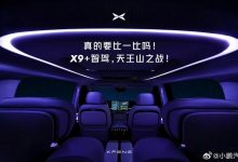 氛围灯很抢眼 小鹏X9首张内饰预告图-深圳汽车网