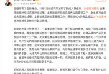 涉坦克/魏牌等 长城发布新一轮人士变动-深圳汽车网