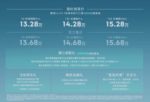 售价13.68万元起 领克06 EM-P正式上市-深圳汽车网