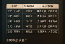 2023广州车展探馆:别克世纪·云水吟-深圳汽车网