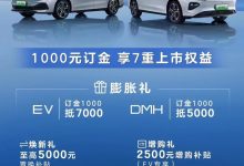 推7重上市权益 荣威D7将于11月8日上市-深圳汽车网