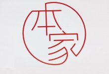 东风本田发布全新用户品牌“本家”-深圳汽车网