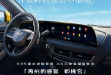新款凯迪拉克CT5将于12月29日正式上市-深圳汽车网