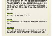 延一天补200 阿维塔12发布感恩等待计划-深圳汽车网