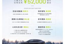 尊享6重豪礼 阿维塔11发布限时政策-深圳汽车网