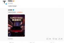 特斯拉否认与京东合作开展汽车销售业务-深圳汽车网