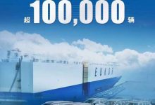 福特中国2023年累计出口突破10万辆大关-深圳汽车网