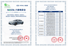 银河E8获六维电安全技术体系认证证书-深圳汽车网