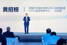 星途瑶光C-DM将于2024年一季度完成上市-深圳汽车网