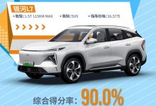 吉利银河L7 C-NCAP碰撞测试成绩公布-深圳汽车网