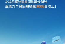 交付3936台 创维汽车公布11月销量数据-深圳汽车网