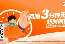 无应答获高额赔偿 滴滴推出3分钟无车赔-深圳汽车网