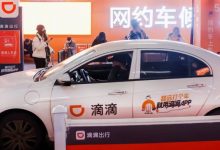 滴滴预测:12月29日晚高峰提前至16点-深圳汽车网