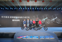 首款鸿蒙智联电助力自行车正式发布-深圳汽车网