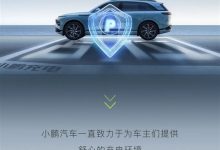 小鹏发布严打充电桩“霸位”2.0版本-深圳汽车网