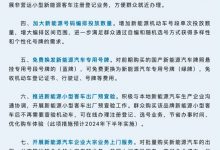 西安发布促进新能源汽车发展便利措施-深圳汽车网