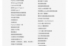 全系标配139项 吉利银河E8配置梯度曝光-深圳汽车网