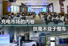 充电市场的“卷”,丝毫不亚于整车-深圳汽车网