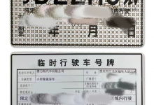 问界M9获得两城市L3级自动驾驶测试牌照-深圳汽车网