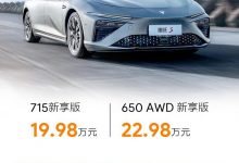 售价19.98万元起 哪吒S新享版正式上市-深圳汽车网