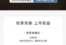 售18.98万起/5款配置 比亚迪宋L上市-深圳汽车网