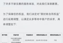 豹5部分权益截止日期延长至12月31日-深圳汽车网