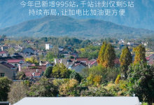 继续深耕 蔚来第2300座换电站正式上线-深圳汽车网