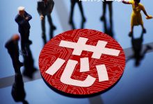 挑战重重！汽车“芯荒”还未真正过去-深圳汽车网