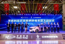 江铃易至EV3青春版钠电车型正式下线-深圳汽车网