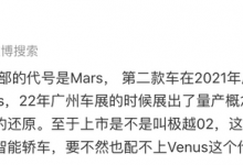 极越CEO夏一平:第二款车不一定叫极越02-深圳汽车网