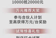 1万元定金抵2万元 恒驰推出年终特惠-深圳汽车网
