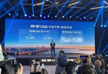 售11.99万元起 奇瑞探索06都市版上市-深圳汽车网