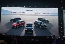 售46.98-56.98万 AITO问界M9正式上市-深圳汽车网