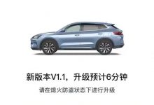 比亚迪宋PLUS DM-i冠军版迎来OTA升级-深圳汽车网