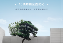 10项功能全面优化 海豹DM-i首次OTA升级-深圳汽车网