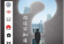 日德大厂/新势力 2024年诞生的新品牌-深圳汽车网