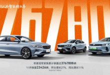 2023款吉利帝豪冠军版推限时优惠政策-深圳汽车网