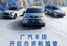 共76880台 广汽丰田公布11月销量数据-深圳汽车网