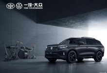 售价31.68万元 大众揽巡玄武岩版官图-深圳汽车网