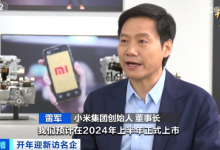 99000元？小米SU7到底多少钱？雷军回应-深圳汽车网