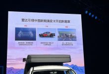 第二季度上市 曝雷达全新四驱皮卡消息-深圳汽车网