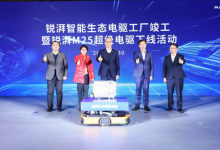 M25超级电驱量产 广汽埃安电驱工厂投产-深圳汽车网