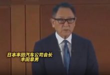 丰田章男就近期频出的造假丑闻鞠躬致歉-深圳汽车网