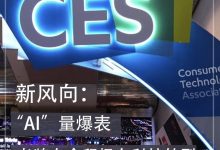 CES2024：AI爆表，老牌车企向科技转型-深圳汽车网