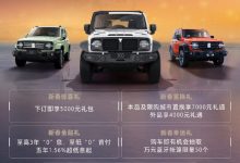 享5000元礼包 坦克300推出限时优惠活动-深圳汽车网