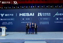 今年亮相 哪吒新车将搭载禾赛激光雷达-深圳汽车网