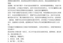 前零跑汽车总裁吴保军回应离职一事-深圳汽车网