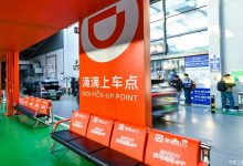 滴滴发布2024年春运安全出行保障公告-深圳汽车网