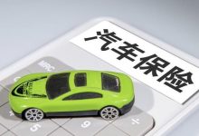 金融监管总局规范新能源车保险承保-深圳汽车网