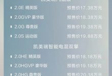 预售17.38万起 全新丰田凯美瑞开启预售-深圳汽车网